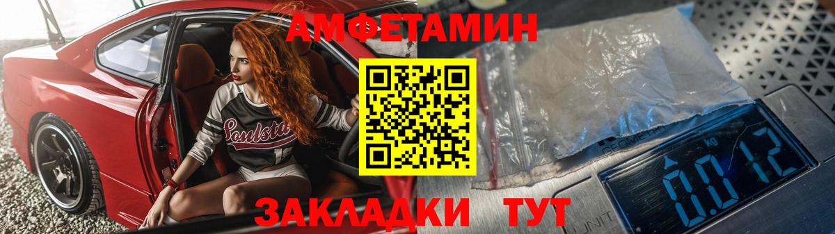 Amphetamine  Шадринск  Amphetamine 97% 