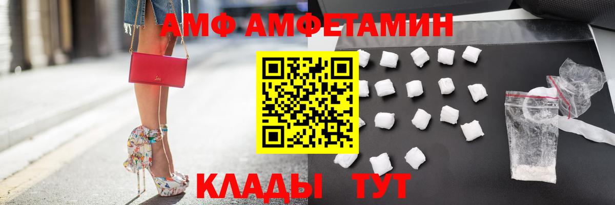 сайты даркнета телеграм  АМФ  Вход с VPN  Шадринск  АМФЕТАМИН Premium  Амфетамин 