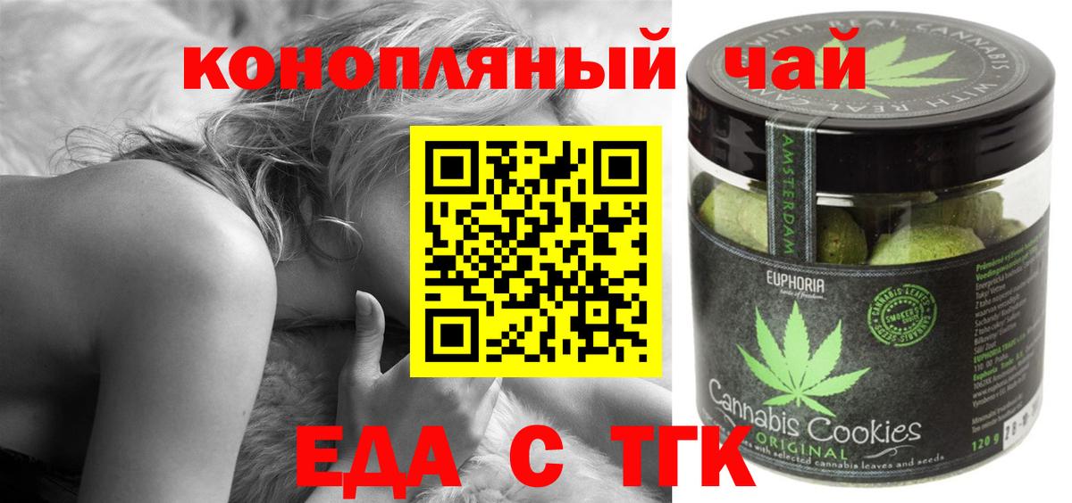 Canna-Cookies конопля  Вход с VPN  Шадринск 
