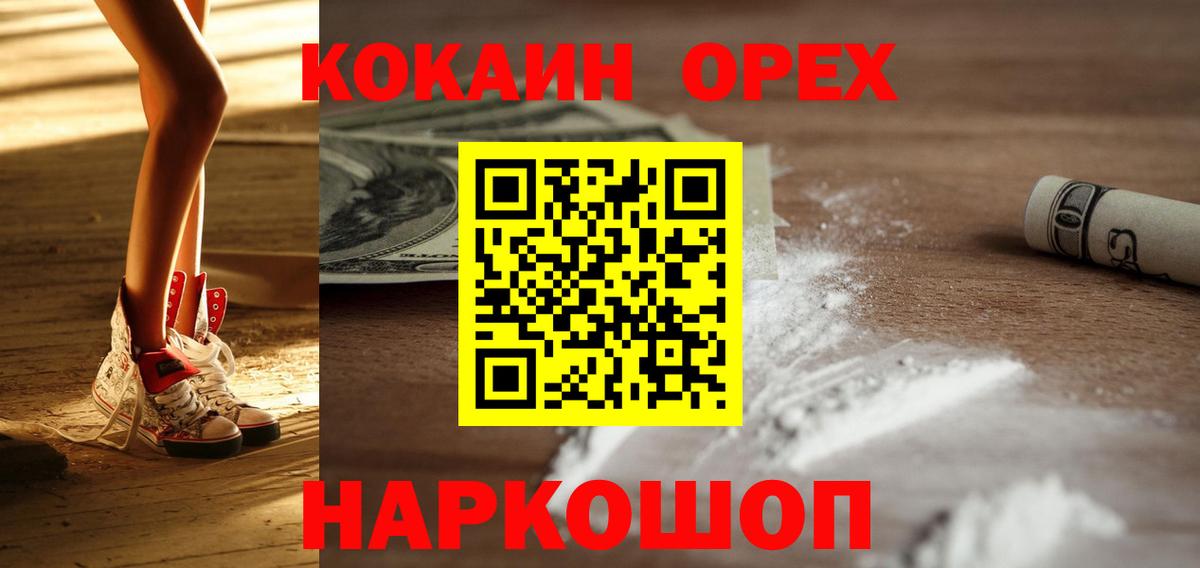 Шадринск  COCAIN Перу  Кокаин VHQ  Вход с VPN 