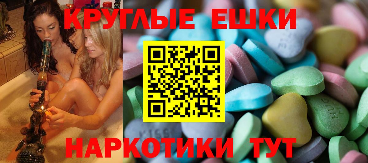 Шадринск  Ecstasy  Экстази louis Vuitton  Вход с VPN  ЭКСТАЗИ VHQ 