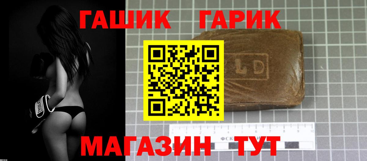 ГАШ VHQ Шадринск