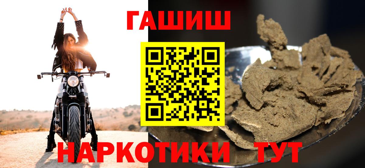 Гашиш  Вход с VPN  хочу   ГАШ AMNESIA HAZE  ГАШИШ Изолятор  Шадринск 