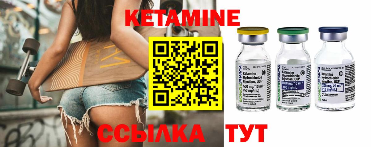 Шадринск  КЕТАМИН VHQ  КЕТАМИН VHQ  МЕГА маркетплейс  Вход с VPN 