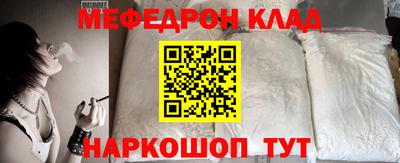 мяу мяу кристалл Апрелевка