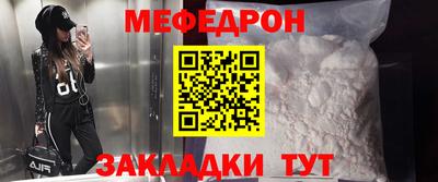 мефедрон мука Обнинск