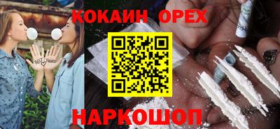 кристаллы Новокубанск