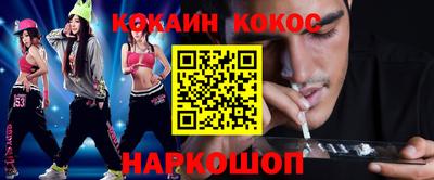 кристаллы Новокубанск