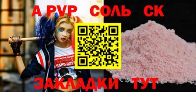 мяу мяу кристалл Апрелевка