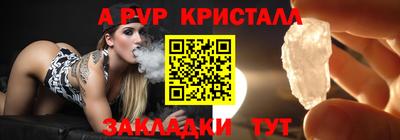 мяу мяу кристалл Апрелевка