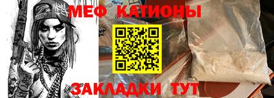 мяу мяу кристалл Апрелевка