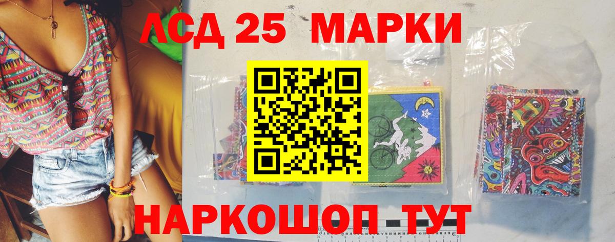 ЛСД экстази  Вход с VPN  Шадринск  blacksprut сайт  Лсд 25 экстази кислота  LSD-25 экстази кислота 