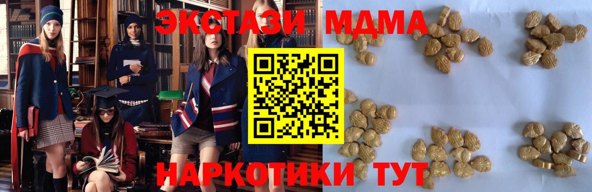 МДМА crystal  MDMA VHQ  Шадринск 