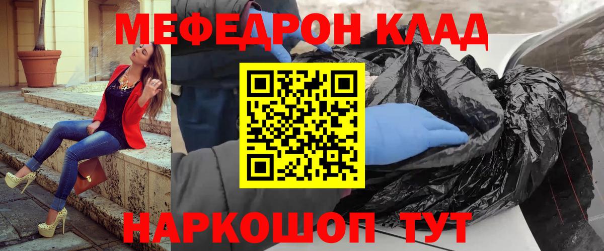 МЕФ мяу мяу  МЕФ  МЕФ  Шадринск  купить наркотик  Вход с VPN  МЯУ-МЯУ 4 MMC 