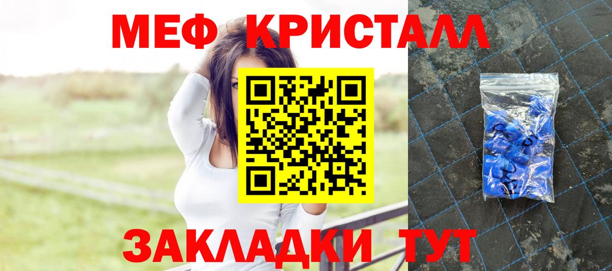 Меф мука  МЕФ  Шадринск  Меф mephedrone 