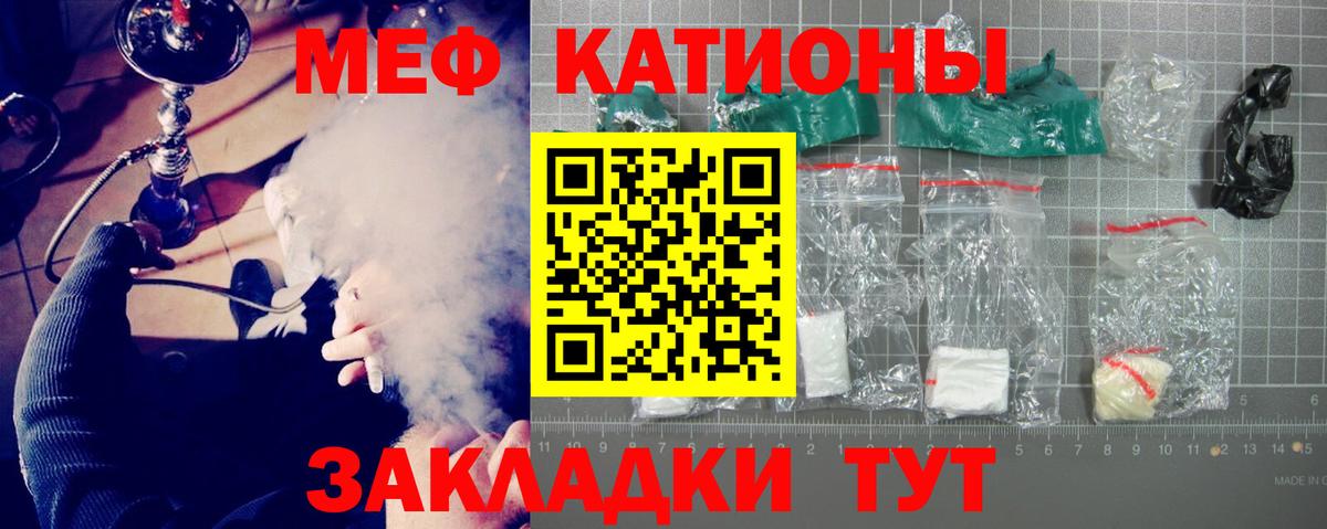 Мефедрон кристаллы Шадринск