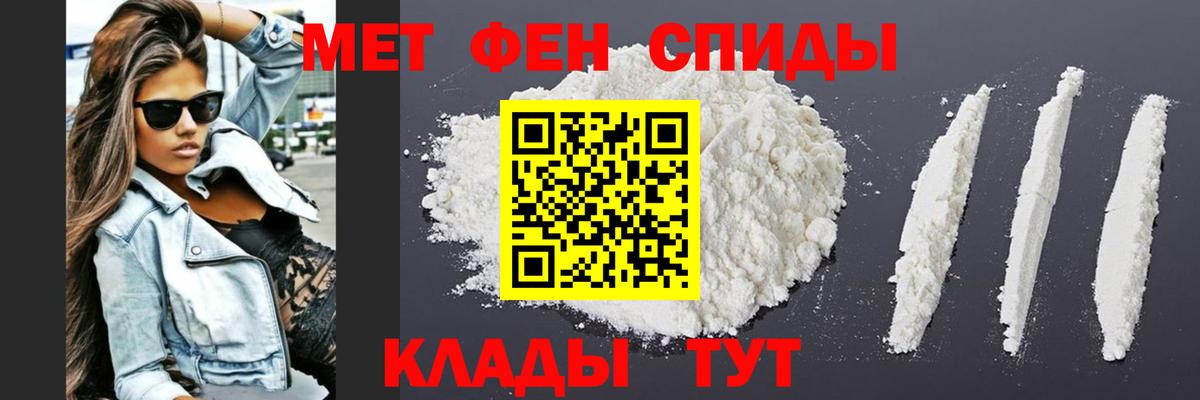 МЕТАМФЕТАМИН Methamphetamine Шадринск