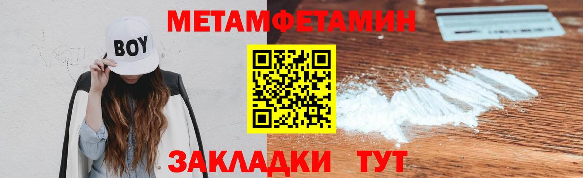 Метамфетамин Methamphetamine Шадринск