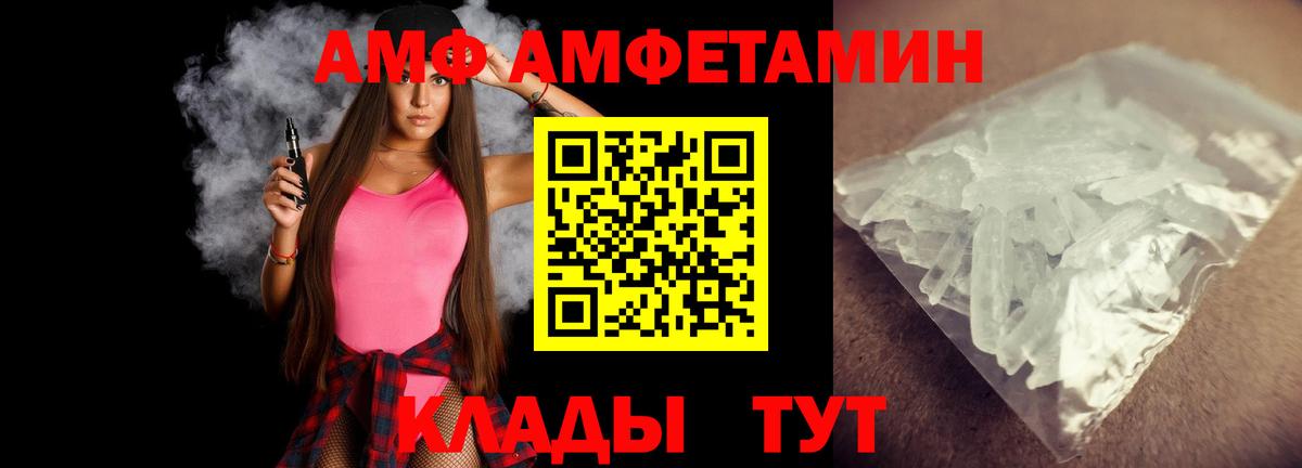Шадринск  МЕТАМФЕТАМИН винт  Вход с VPN 