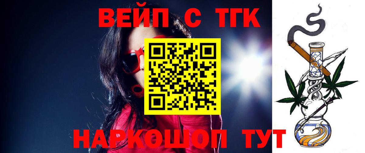 ТГК концентрат  Вход с VPN  ТГК Wax  Шадринск 
