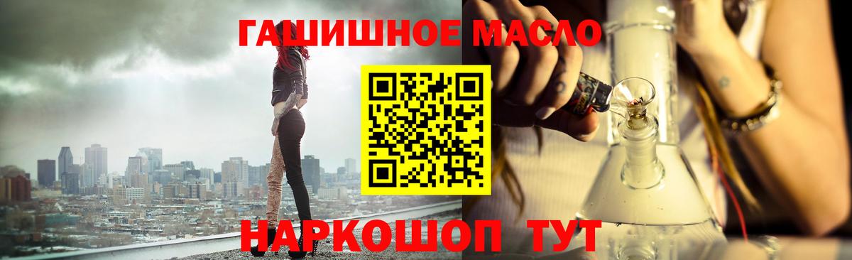 Дистиллят ТГК гашишное масло  ТГК гашишное масло  Шадринск 