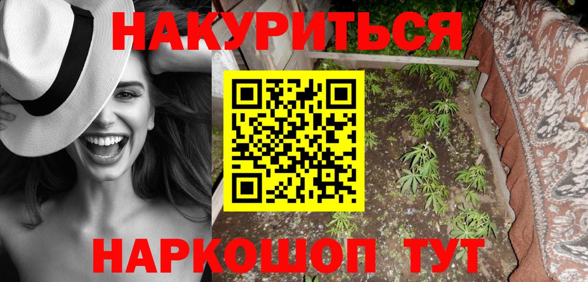 Каннабис AK-47 Шадринск